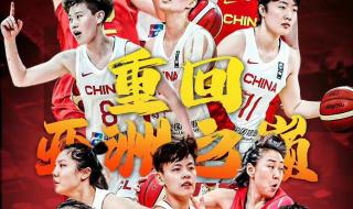 中国女篮亚运夺冠