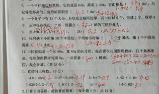 小学五年级期末试卷 小学五年级期末试卷
