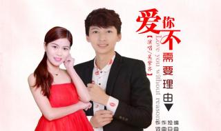 需要你的爱 需要你的爱