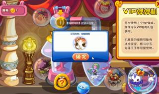 洛克王国弹弹机在哪 洛克王国弹弹机在哪