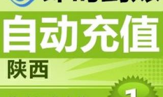 北京移动充值返话费